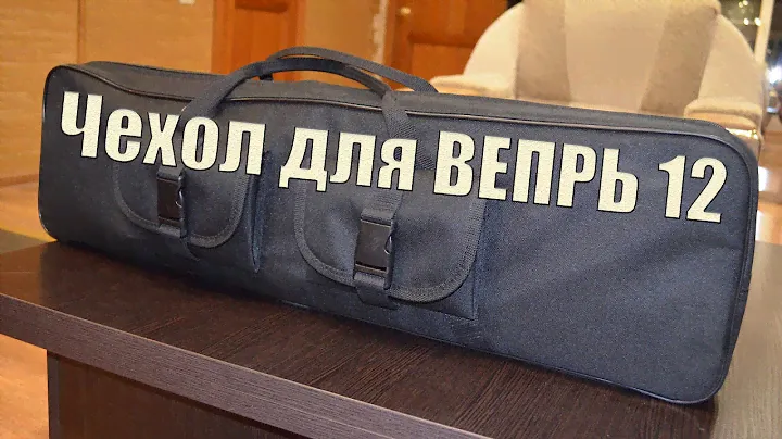 Чехол для вепрь 12 молот
