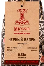 Mjolnir Медовуха Мьёльнир Чёрный Вепрь 0.75л