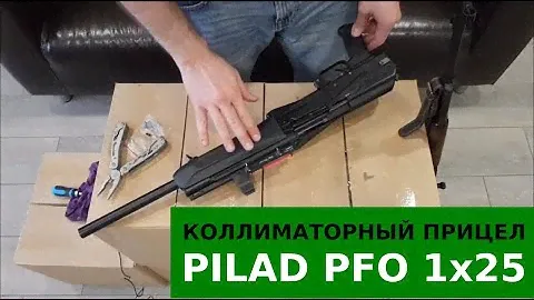 Старая Сайга 20К и коллиматорный прицел VOMZ "PILAD PFO 1x25"