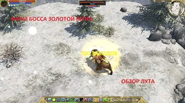 Titan Quest. Фарм босса Золотой Вепрь. 100 заходов. Обзор лута.