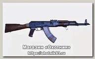 Карабин Вепрь ВПО 133 7,62x39