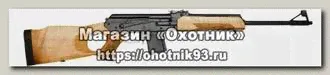 Карабин Вепрь 223 Супер СОК 97М 650 б/о