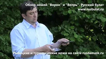 Обзор ножей "Ворон" и "Вепрь" - продолжение ножа "Берсерк". Русский булат.
