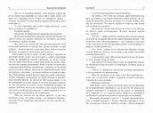 Вепрь. Скоморох. Книга 1