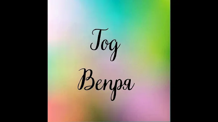 Год Вепря