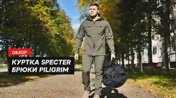 Куртка из SoftShell Specter и брюки из SoftShell Piligrim / GIENA Tactics