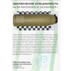 ДТКП URUS CGNL 6 камер, АКМ/Вепрь, резьба M14х1L, кал. 7,62х39 (.30)-2