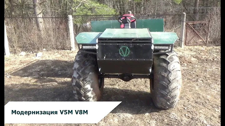 Модернизация Вепрь  V5M и V8M