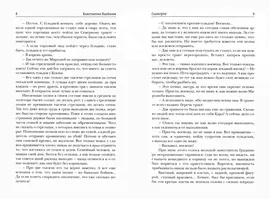 Вепрь. Скоморох. Книга 1