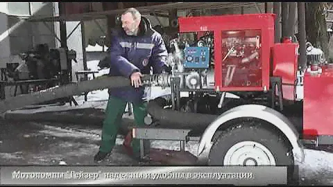 Пожарная мотопомпа "Гейзер"