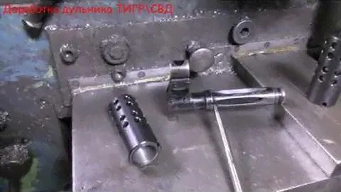 Доработка дульника ТИГР СВД