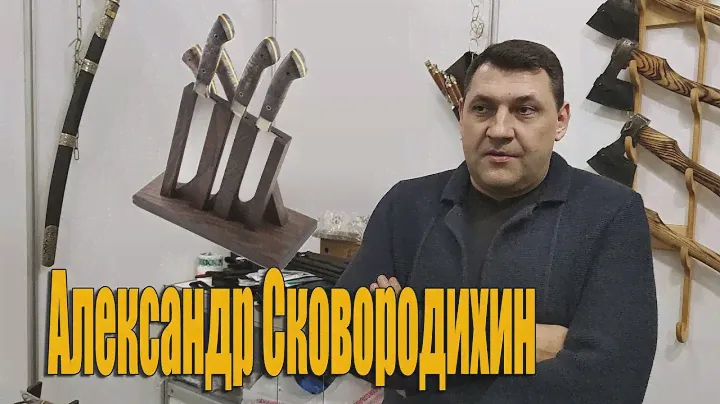 Ножевая мастерская Сковородихина: о семейном бизнесе, "гаражных мастерских" и пандемии | МеленФильм