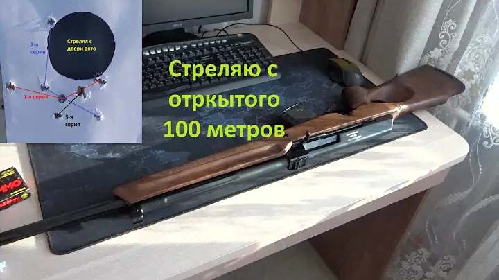 Возможности короткой прицельной линии Вепря Супер.