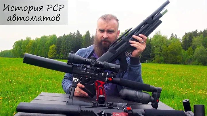 История PCP автоматов: Леший, Huben, Sk19, Monsoon