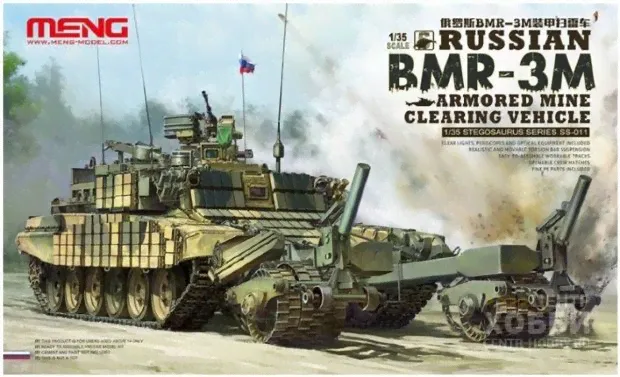 SS-011 1/35 Российская бронированная машина разминирования БМР-3М «Вепрь»