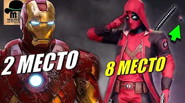 📌 8 СУПЕРГЕРОЕВ, которые сделали КОСТЮМЫ сами для себя! [Marvel & DC]