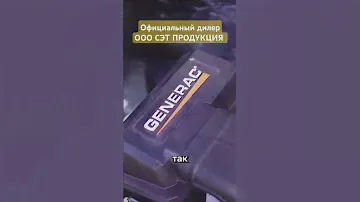 Трёхфазный генератор на 20 кВА