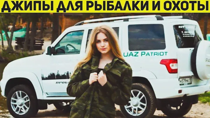 6 ЛУЧШИХ МАШИН ДЛЯ ОХОТЫ И РЫБАЛКИ